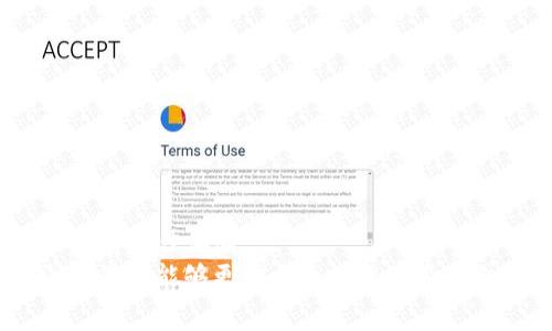   老版本TP钱包官网下载：全方位指南与注意事项 / 

 guanjianci TP钱包下载, 旧版TP钱包, 手机钱包下载, 区块链钱包 /guanjianci 

引言
在数字货币逐渐普及的今天，越来越多的人选择下载和使用各种类型的钱包来管理自己的数字资产。TP钱包，这款功能强大且用户友好的区块链钱包，是许多用户的首选。然而，有些用户可能更倾向于使用老版本的TP钱包，因为他们习惯了那个版本的界面或功能，或者出于兼容性考虑。那么，老版本TP钱包应该从哪里下载呢？这篇文章旨在为你提供全面的指导，确保你在安全的情况下下载和使用旧版本TP钱包。

什么是TP钱包？
TP钱包是一个多功能的区块链数字钱包，支持多种数字资产的存储和交易。与其他钱包不同的是，TP钱包不仅提供了一个友好的用户界面，同时还支持去中心化交易所（DEX）交易，让用户能够更便捷地进行数字货币的交换。此外，TP钱包支持多种区块链网络，用户能够轻松地管理不同类型的数字资产。

用户下载老版本TP钱包的原因
很多用户之所以选择使用老版本TP钱包，主要有以下几点原因。首先，对于习惯了旧版界面和功能的用户而言，使用新版本可能会感到不适应，甚至在新功能的学习上消耗不少时间。其次，老版本某些特定的功能或设置可能更符合用户的需求，这也是用户选择继续使用旧版的原因之一。此外，在一些情况下，新版本可能存在某些bug或性能问题，而老版本却更加稳定。这些因素都使得一些用户对老版本的TP钱包情有独钟。

如何安全下载老版本TP钱包
下载老版本TP钱包是一项需要谨慎对待的任务。在互联网的广阔世界中，潜藏着各种安全隐患，因此，确保你的下载来源安全非常重要。下面是几个关于安全下载的建议：
1. 官方渠道：尽量通过TP钱包的官方网站进行下载。有时候，官方网站可能会提供旧版本的下载链接。如果找不到，你可以尝试联系官方客服，询问是否可以获取老版本。
2. 区块链社区：许多区块链社区（例如Reddit、Telegram等）都有用户分享各种版本的钱包下载链接。在这些社区中，你可以向其他用户询问老版本的下载信息，确保他们推荐的链接是安全的。
3. 第三方网站：如果你选择通过第三方网站下载老版本的钱包，请务必确认这些网站的可信度。查看网站的评价或信任度是一个不错的做法。确保你下载的文件没有被篡改，可以使用一些安全软件进行扫描。

安装与使用老版本TP钱包
下载完老版本TP钱包后，接下来的步骤就是安装和设置。请按照以下步骤操作：
1. 安装：双击下载的安装文件，按照提示完成安装。注意在安装过程中，有些软件会要求你同意使用条款和条件，务必认真阅读这些条款，确保你对钱包的使用方式没有疑虑。
2. 创建或导入钱包：安装完成后，你可以选择创建一个新钱包或者导入已有钱包。如果你是第一次使用TP钱包，选择创建新钱包即可。如果之前使用过TP钱包，可以导入你之前的助记词或者私钥来恢复钱包。
3. 设置密码与安全性：设置一个强密码是保护你钱包的首要步骤。同时，确保你牢记此密码，不要将其透露给他人。建议启用二级验证功能，如果TP钱包支持的话。

兼容性问题
老版本TP钱包可能会在某些方面存在兼容性问题，尤其是随着区块链技术的快速发展，新版本的钱包可能会提供更新的网络协议和安全功能。继续使用老版本可能会遭遇以下问题：
1. 功能缺失：新版本中增加的某些功能和改善可能在老版本中无法使用。例如，支持的新币种、新的交易方式等。
2. 安全风险：旧版本的钱包可能未能及时更新安全漏洞，因此在使用旧版本时，务必小心保管你的私钥与助记词，不要轻易透露。
3. 交易延误：老版本可能无法及时适应网络变化，例如手续费的动态变化等，这可能导致交易的延误或失败。

总结与建议
在下载与使用老版本TP钱包时，务必保持警惕，选择安全的下载来源，并定期检查钱包的安全设置。同时，不建议长期使用较旧版本的钱包，最好定期关注TP钱包的更新推送，以便在安全与功能上获得最佳体验。
整体而言，老版本TP钱包确实能为部分用户带来便利，但使用时需注意安全与兼容性。如果你只是在寻找某些特定的旧功能，建议与官方或社区保持联系，获取反馈和帮助。通过认真对待这些问题，你将能够更安全和高效地管理自己的数字资产。