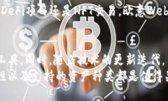   2023年欧意Web3钱包使用完