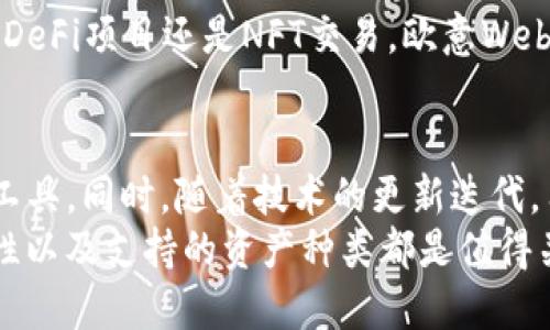   2023年欧意Web3钱包使用完全指南：如何安全管理数字资产 / 

 guanjianci Web3钱包,数字资产,区块链,安全管理 /guanjianci 

什么是Web3钱包？
在讨论欧意Web3钱包之前，理解什么是Web3钱包至关重要。Web3钱包是面对新一代互联网（Web3.0）而设计的数字资产管理工具。它不仅可以存储数字货币，还能支持去中心化应用（DApp）的访问，互动与交易。相比较传统的加密货币钱包，Web3钱包的最大特点是去中心化和用户自主控制资产。

欧意Web3钱包的特点
欧意Web3钱包作为市场上的一款新兴产品，具备多种独特的功能。它不仅支持多种主流数字资产，包括比特币、以太坊等，还因其审美设计与用户界面的友好性受到广泛好评。寻找一款既安全又操作简单的钱包就是在这款产品上体现得淋漓尽致。

安全性始终是第一位
在数字资产越来越受到关注的时代，安全性必然成为用户选择钱包时的一个重要因素。欧意Web3钱包采用了先进的加密技术，确保用户私钥不会被泄露。面对网络钓鱼和恶意软件的威胁，欧意一直在进行持续的安全更新与迭代以抵御各类安全风险。
同时，欧意Web3钱包还提供了多种安全选项，例如设置多重身份验证，用户可以根据自己的需求选择合适的安全措施。即使是对于初学者，钱包内置的安全提醒和警示功能也能够有效提示用户注意各种潜在风险。

用户友好的界面设计
对于初次接触Web3钱包的用户来说，操作的简单性与直观性非常重要。欧意Web3钱包在用户界面设计上做了大量。即使是没有任何技术背景的用户，也能通过简单的步骤完成数字资产的管理。同时，各种功能模块的设计都考虑到了用户的使用习惯，让用户可以在最短的时间内上手使用。

如何设置欧意Web3钱包
要使用欧意Web3钱包，首先需要下载应用程序并进行注册。用户可以通过官方渠道获取下载链接，确保下载的软件是正版。填写注册信息时，确保提供的信息真实有效，以便确保能及时找回密码或进行其它账户相关操作。
注册完成后，应用会引导用户设置安全选项和创建备份。备份是保护数字资产安全的重要步骤，建议用户将备份信息保存在一个安全的地方，避免因手机丢失或软件损坏而造成资产无法找回的风险。

管理数字资产的策略
欧意Web3钱包支持多种资产的管理，用户可以根据自己的投资策略选择不同的数字货币进行投资。比如，有些用户喜欢持有比特币等传统的数字货币，而有些用户则喜欢新兴的项目代币。
为了更有效地管理资产，用户可以定期查看资产状态，并根据市场变化适时进行调整。如果有需要转移资产的情况，用户也可以通过简单的步骤进行转账，操作过程透明且易操作。

使用欧意Web3钱包访问DApp
除了管理资产，欧意Web3钱包还可以作为访问去中心化应用的重要工具。用户可以通过钱包直接与各种DApp进行互动，无论是参与DeFi项目还是NFT交易，欧意Web3钱包都能提供良好的支持。通过钱包的DApp浏览器，用户可以轻松找到感兴趣的项目并进行操作。

未来展望与总结
随着Web3.0的发展，钱包的角色也在不断演变。欧意Web3钱包作为这一领域中的佼佼者，将继续为用户提供安全、便捷的资产管理工具。同时，随着技术的更新迭代，用户也需要不断更新自己的知识与技能，以应对变化的市场环境。
总而言之，欧意Web3钱包作为一种新型的数字资产管理工具，为用户提供了多种功能与保障。在选择数字钱包时，安全性、操作简便性以及支持的资产种类都是值得关注的重要指标。无论是数字资产的新手还是资深用户，都能在这款钱包中找到适合自己的功能。