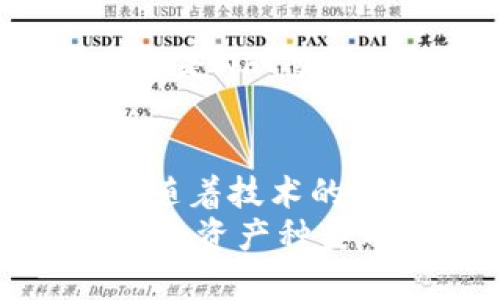   2023年欧意Web3钱包使用完全指南：如何安全管理数字资产 / 

 guanjianci Web3钱包,数字资产,区块链,安全管理 /guanjianci 

什么是Web3钱包？
在讨论欧意Web3钱包之前，理解什么是Web3钱包至关重要。Web3钱包是面对新一代互联网（Web3.0）而设计的数字资产管理工具。它不仅可以存储数字货币，还能支持去中心化应用（DApp）的访问，互动与交易。相比较传统的加密货币钱包，Web3钱包的最大特点是去中心化和用户自主控制资产。

欧意Web3钱包的特点
欧意Web3钱包作为市场上的一款新兴产品，具备多种独特的功能。它不仅支持多种主流数字资产，包括比特币、以太坊等，还因其审美设计与用户界面的友好性受到广泛好评。寻找一款既安全又操作简单的钱包就是在这款产品上体现得淋漓尽致。

安全性始终是第一位
在数字资产越来越受到关注的时代，安全性必然成为用户选择钱包时的一个重要因素。欧意Web3钱包采用了先进的加密技术，确保用户私钥不会被泄露。面对网络钓鱼和恶意软件的威胁，欧意一直在进行持续的安全更新与迭代以抵御各类安全风险。
同时，欧意Web3钱包还提供了多种安全选项，例如设置多重身份验证，用户可以根据自己的需求选择合适的安全措施。即使是对于初学者，钱包内置的安全提醒和警示功能也能够有效提示用户注意各种潜在风险。

用户友好的界面设计
对于初次接触Web3钱包的用户来说，操作的简单性与直观性非常重要。欧意Web3钱包在用户界面设计上做了大量。即使是没有任何技术背景的用户，也能通过简单的步骤完成数字资产的管理。同时，各种功能模块的设计都考虑到了用户的使用习惯，让用户可以在最短的时间内上手使用。

如何设置欧意Web3钱包
要使用欧意Web3钱包，首先需要下载应用程序并进行注册。用户可以通过官方渠道获取下载链接，确保下载的软件是正版。填写注册信息时，确保提供的信息真实有效，以便确保能及时找回密码或进行其它账户相关操作。
注册完成后，应用会引导用户设置安全选项和创建备份。备份是保护数字资产安全的重要步骤，建议用户将备份信息保存在一个安全的地方，避免因手机丢失或软件损坏而造成资产无法找回的风险。

管理数字资产的策略
欧意Web3钱包支持多种资产的管理，用户可以根据自己的投资策略选择不同的数字货币进行投资。比如，有些用户喜欢持有比特币等传统的数字货币，而有些用户则喜欢新兴的项目代币。
为了更有效地管理资产，用户可以定期查看资产状态，并根据市场变化适时进行调整。如果有需要转移资产的情况，用户也可以通过简单的步骤进行转账，操作过程透明且易操作。

使用欧意Web3钱包访问DApp
除了管理资产，欧意Web3钱包还可以作为访问去中心化应用的重要工具。用户可以通过钱包直接与各种DApp进行互动，无论是参与DeFi项目还是NFT交易，欧意Web3钱包都能提供良好的支持。通过钱包的DApp浏览器，用户可以轻松找到感兴趣的项目并进行操作。

未来展望与总结
随着Web3.0的发展，钱包的角色也在不断演变。欧意Web3钱包作为这一领域中的佼佼者，将继续为用户提供安全、便捷的资产管理工具。同时，随着技术的更新迭代，用户也需要不断更新自己的知识与技能，以应对变化的市场环境。
总而言之，欧意Web3钱包作为一种新型的数字资产管理工具，为用户提供了多种功能与保障。在选择数字钱包时，安全性、操作简便性以及支持的资产种类都是值得关注的重要指标。无论是数字资产的新手还是资深用户，都能在这款钱包中找到适合自己的功能。