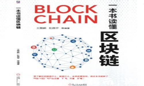 
2023年TP钱包购买ETH的终极指南：快速、安全的5个步骤