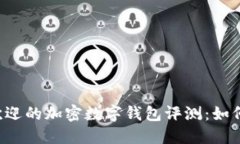 2023年5款最受欢迎的加密数