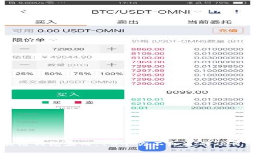 区块链钱包应用：10个你不知道的项目潜力