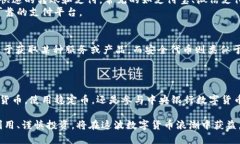 数字货币的六种主要形式