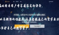 2023年度TP钱包排行榜：前