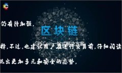   波场交易所：用户必读的