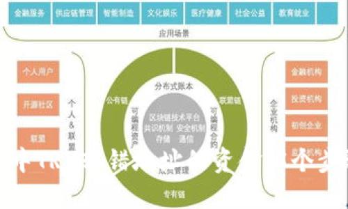 如何处理TP钱包中TRX转错地址的资金：5个步骤教你追回资金