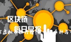 :2023年全球虚拟币排行榜：