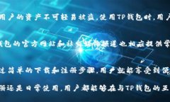    TP钱包官方APP下载：20