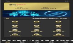 2023年TRTL交易所全面解析：