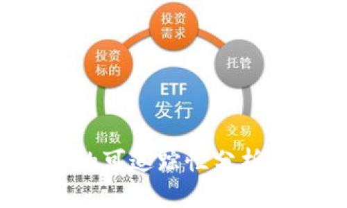 2023年虚拟币交易的可追踪性分析：你能找到多少信息？
