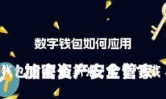 2023年TP钱包官方最新版：