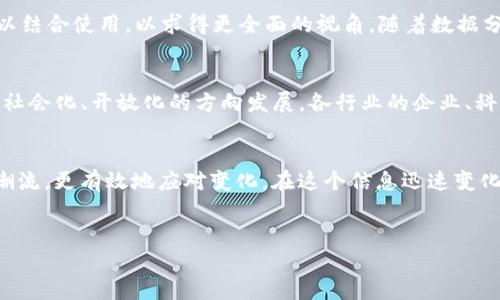 关于“TP（技术预见）”是否好的问题，这实际上是一个相对主观性的问题，取决于具体的应用场景、个人或企业的需求，以及对技术的理解和接受程度。以下是一些可能影响TP好坏的因素。

技术预见的定义与背景
TP，即技术预见（Technology Forecasting），是指通过一定的方法和模型预测未来技术发展趋势的一种活动。这种预测通常基于历史数据、市场分析以及对科学技术发展规律的理解。在现代，TP 已经成为企业战略规划、政策制定和技术研发的重要工具。

TP的优点
进行技术预见的主要目的是为了帮助组织在快速变化的科技环境中保持竞争优势。首先，通过分析和预测市场趋势，企业可以识别新的商业机会，从而在产品开发和技术投入上进行有效的方向性调整。此外，TP还可以减少研发风险。通过了解哪些技术可能在未来获得成功，组织能够更好地配置资源，避免在无前途的项目上浪费时间和资金。

TP的局限性
然而，技术预见并非总是准确或可靠的。技术发展本质上具有高度的不确定性，市场需求的变化、政策环境的影响、社会文化的演变等都可能影响技术的实际走向。尽管运用模型和数据分析可以提高预测的准确性，但仍然无法消除所有变量的影响。此外，过于依赖TP可能导致企业对技术趋势的过于乐观的假设，从而忽视现实中的其他重要因素。

应用场景
TP技术在多个领域的应用都取得了一定的成功。例如，在信息技术行业，企业通过对市场态势的评估，可以更合理地规划产品的开发周期和上市时间。在可再生能源领域，技术预见能够帮助政策制定者制定长远的能源发展战略，从而引导社会资本的投入，推动技术的创新和升级。

行业动态与趋势
技术预见不仅仅是面对当前的市场，而是要具备前瞻性的视角。例如，人工智能的发展正在改变许多行业的面貌，企业在进行TP时需要考虑其对未来工作的影响。而区块链、5G技术等新兴技术也在不断涌现，这些都需要通过有效的TP加以理解和应对。在这种背景下，许多企业开始重视和投入资源于TP的相关研究，以期获得竞争优势。

TP的方法与工具
实施技术预见的方法有很多，从定量分析到定性分析，各有所长。常见的方法包括德尔菲法、趋势外推法、情景规划法等。这些方法可以单独使用，也可以结合使用，以求得更全面的视角。随着数据分析技术的发展，越来越多的企业使用大数据和机器学习来进行TP，这些技术可以帮助预测模型更为精准，更符合当前实际需求。

未来的展望
未来，TP的作用将越发重要。随着科技的不断进步和市场需求的瞬息万变，企业唯有通过有效的技术预见来把握未来的发展方向。此外，TP也在逐渐向社会化、开放化的方向发展，各行业的企业、科研机构、政府部门之间可能会形成更为紧密的合作关系，共同推动技术的进步与创新。

结论
综上所述，TP作为一种前瞻性的战略工具，具有其独特的价值与应用场景。尽管存在一定的局限性，但适当的运用技术预见能够帮助企业把握未来的潮流，更有效地应对变化。在这个信息迅速变化的时代，掌握TP的能力不仅让企业在竞争中立于不败之地，更能为社会和科技的发展贡献更大力量。

技术预见, 科技发展, 企业战略, 市场分析/guanjianci
如何有效进行技术预见？10个关键因素分析