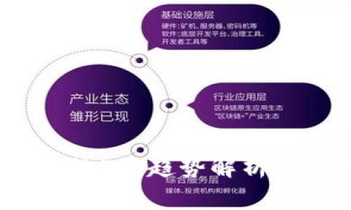 2023年加密货币支付的5大趋势解析及其对未来交易的影响