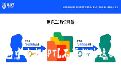 ibarcode/ibarcode
如何在TP钱包中查找TPT?不再错过这5个关键步骤!