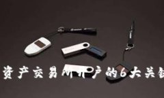 2023年香港数字资产交易所