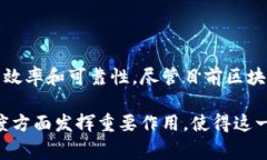 区块链审计的定义区块链
