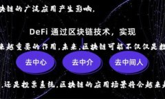 区块链是一种分布式数字