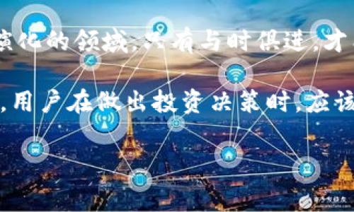 关于“OK交易所被国家收编了吗？”这一问题，首先我们需要理解OK交易所作为一个数字货币交易平台的发展背景，以及它与各国监管政策之间的关系。以下是对这个主题的详细探讨。

OK交易所简介

OK交易所成立于2014年，是总部设在香港的数字货币交易平台之一。它提供多种加密货币的交易服务，包括但不限于比特币、以太坊等主流数字货币。OK交易所在全球范围内拥有较大的用户基础和市场影响力，成为许多投资者的首选交易平台。

除了基础的交易功能，OK交易所还推出了一系列金融产品，如杠杆交易、期货合约和数字资产借贷等，为用户提供多元化的投资选择。同时，交易所不断用户体验，提升交易速度，增强平台安全性，以吸引更多的用户参与。

国家监管背景

随着区块链技术和数字货币的快速发展，各国政府对加密货币市场的监管政策也在不断演变。早在2017年，中国就对ICO（首次代币发行）进行了全面的打击，显著影响了本土数字货币相关企业的发展。许多交易所被迫关闭或迁移至境外，以规避监管风险。

在这一背景下，OK交易所在一定程度上也受到中国政府政策的影响。尽管它在中国内地市场的活动受到限制，但其在国际市场上的操作依然活跃。许多其他国家和地区对于数字货币的态度较为开放，并且开始尝试建立监管框架，这为OK交易所的发展提供了机遇。

OK交易所与国家监管的关系

根据近年来的报道，OK交易所并未被国家直接收编，但其与各国监管机构的关系确实在变化。许多交易所在追求合法合规运营的过程中，同政府相关部门进行沟通与合作，以满足当地的法律要求。

例如，在一些国家，OK交易所可能会申请相关的运营许可证，以获得正式的经营资格。这种方式不仅可以降低法律风险，还可以提升交易所的信誉，从而吸引更多用户。尽管部分国家对市场仍持谨慎态度，OK交易所积极适应这些变化，努力与监管机构协商，寻求一个合法合规的发展途径。

市场趋势分析

在全球范围内，数字货币市场的竞争愈发激烈，各大交易所为了争夺市场份额，不断推出新的产品和服务，以吸引用户。从长远来看，政策的变化无疑会对市场格局产生深远影响。

未来，随着各国对数字货币监管政策的逐步明晰，像OK交易所这样的交易所将面临更多的合规要求。合规化不仅仅是为了顺应政策，更是为了在行业竞争中建立长久的市场地位。

与国家的关系也将影响到交易所的运营策略。透明、高效和合规的经营模式将有助于提升用户的信任度，为交易的稳定性和市场的持续发展提供保障。OK交易所等平台需要不断适应这些变化，以在复杂的市场环境中生存和发展。

用户对合规交易所的期待

作为用户，选择一个合规运营的交易所至关重要。用户在选择交易平台时，往往关注以下几个因素：交易平台的安全性、合规性、资产保障以及交易费用等。合规的交易所能够为用户提供更高的安全保障，使用户能够放心地进行投资。

同时，合规的交易平台也可以通过稳定的运营和透明的管理增强用户的信心，减少市场波动带来的心理压力。未来，随着更多交易所逐步实施合规策略，用户可以期待一个更加安全、健康的市场环境。

结论

综上所述，OK交易所并未被国家收编，但其发展受到了各国监管政策的影响。在快速变化的市场环境中，交易所需要积极适应政策变化，同时保持其在市场中的竞争力。未来，数字货币市场的合规化趋势将会加速，从而为用户带来更安全、可靠的投资平台。

在参与数字货币交易时，用户除了关注市场动态和交易策略，更要重视选择合规的交易平台，确保自身的资产安全。在这个不断演化的领域，只有与时俱进，才能在激烈的竞争中立于不败之地。

通过这些详尽的分析，我们希望能够帮助用户更好地理解OK交易所及其在全球市场中的定位，以及未来可能面临的挑战与机遇。用户在做出投资决策时，应该结合市场的信息、政策的变化，进行全面的评估与考虑。

OK交易所, 国家监管, 数字货币市场, 合规交易所/guanjianci