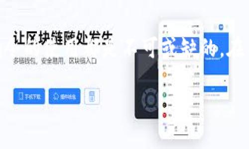    如何使用TP指令输入命令方块的详细指南  / 

 guanjianci  Minecraft, TP指令, 命令方块, 游戏辅助  /guanjianci 

什么是TP指令？
在Minecraft这款沙盒游戏中，TP指令是一种非常实用的命令，可以帮助玩家在游戏世界中快速移动。TP是“传送”的缩写，这个指令可以将玩家或生物移动到另一位置，无论是在同一维度内还是跨维度之间。使用TP指令，可以节省大量时间，尤其是在探险和建造过程中。

命令方块的介绍
在Minecraft中，命令方块是一个特殊的方块，它可以执行预设的命令。命令方块通常用于创建各种复杂的机械装置、自动化设备，甚至特色地图的设计。为了使用命令方块，你需要在创造模式下获得它，并确保你启用了作弊选项。

如何获得命令方块？
命令方块无法通过常规的生存模式获得，只能通过输入特定的指令来获得。在聊天窗口中输入以下指令：
pre/give @p command_block/pre
这条命令会將一個命令方块给予离你最近的玩家。确保你已经打开了作弊选项，否则这个命令将不会有效。

基础的TP指令使用方法
要使用TP指令，你只需在聊天窗口输入TP后接上目标和要传送到的坐标。例如：
pre/tp @p 100 64 -100/pre
这条命令会把离你最近的玩家传送到坐标（100, 64, -100）。坐标的格式为X、Y和Z坐标，其中Y位于中间，表示玩家要传送到的高度。请注意，Minecraft中的坐标系统是基于正中心的坐标（0, 0, 0），并且会根据玩家的位置变化。

结合命令方块使用TP指令
将TP指令输入到命令方块中，让它自动化执行，你可以使得游戏变得更加有趣和富有创意。为了将TP指令放入命令方块，首先放下一个命令方块，然后右键点击它，进入命令方块界面。
在命令方块的文本框中输入TP指令。这时，你可以针对特定的目标使用不同的选项。例如：
pretp @a 100 64 -100/pre
这个指令指的是将所有玩家传送到同一坐标位置。你还可以选择特定玩家，使用玩家的名字来代替@a。

使用红石激活命令方块
若要使命令方块工作，必须有红石信号来激活它。你可以通过使用按钮、拉杆、压力板或红石电路等方式来激活命令方块。这里是一个基本的步骤：
ul
li在命令方块旁边放置一个按钮。/li
li点击按钮，命令方块就会执行其中的TP指令。/li
/ul
如果所有步骤都正确，你会看到目标被传送到你设置的坐标。

示例：创建一个快速传送系统
假设你想在你的基地和远处的村庄之间创建一个快速传送系统。你可以在基地放置一个命令方块，输入如下TP指令：
pretp @p 200 70 200/pre
接着，在村庄也放置一个命令方块，输入：
pretp @p -200 70 -200/pre
然后，分别在这两个命令方块之间放置红石按钮或压力板。这样，当你走到一个地方并按下按钮，就会瞬间到达另一个地点。

TP指令的一些注意事项
使用TP指令时，了解一些注意事项会使你的操作更加顺畅。首先，注意Y坐标的高度。尽量确保传送目标不被其他方块挡住，避免因为空间不够而失败传送。其次，确保方块能够接收到红石信号，并且能正常运行。最后，在多玩家环境中使用TP指令时，要考虑到其他玩家的状态，避免让他们产生混淆。

总结与应用
TP指令和命令方块的结合为Minecraft的玩家提供了极大的便利。无论是想快速在地图上移动，还是创建复杂的游戏机制，掌握TP指令的使用都是不可或缺的。在不断实践中，你会发现这些命令的潜力和创新点可以带给你无尽的乐趣。在游戏中大胆尝试，创建属于自己的独特体验吧！

希望这篇指南能够帮助到你理解TP指令和命令方块的使用，享受Minecraft中的冒险和创作乐趣！