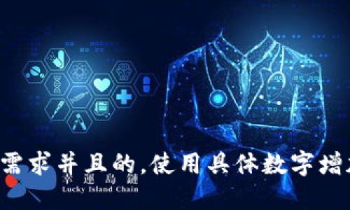 思考一个符合用户搜索需求并且的，使用具体数字增加可信度和吸引力，放进