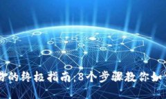 2023年虚拟币钱包交易的终