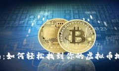 2023年最新指南：如何轻松