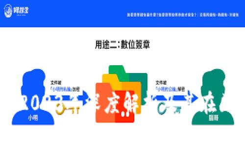 小狐狸钱包网络：2023年深度解析及其在区块链领域的影响