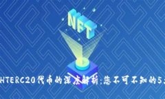 2023年TP钱包对HTERC20代币的