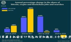 2023年最新苹果手机安装