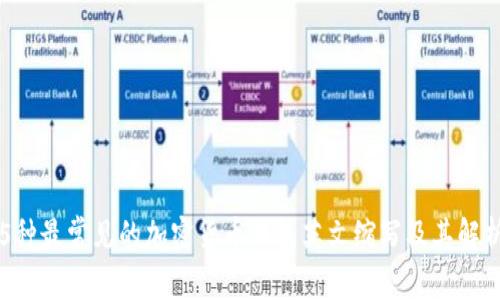 5种最常见的加密货币钱包英文缩写及其解析