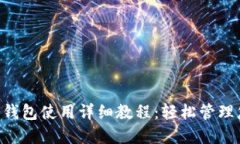 2023年IM冷钱包使用详细教
