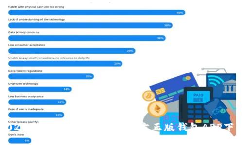 2023年最受欢迎的5款官方正版钱包APP下载