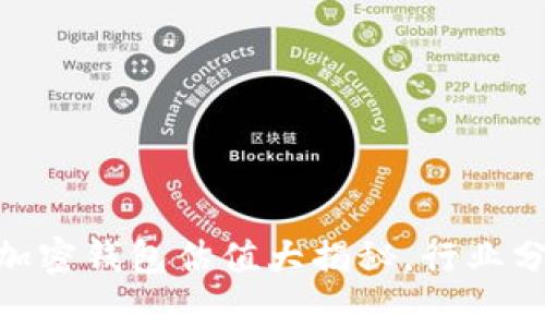 2023年：数字加密钱包估值大揭秘，行业分析与发展趋势