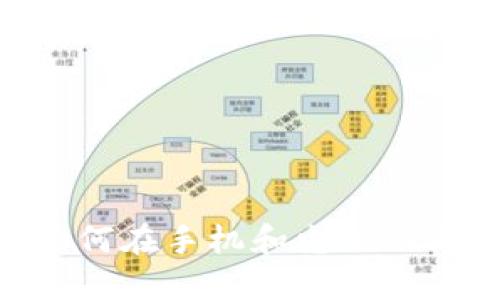 2023年最新指南：如何在手机和电脑上成功下载安装TP钱包