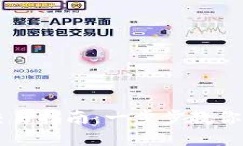 TP钱包币币交易指南：一步步教你轻松完成交易
