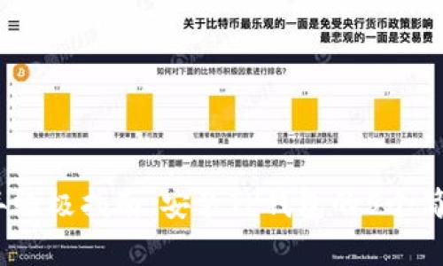2023年终极指南：安装TP钱包的5个简单步骤