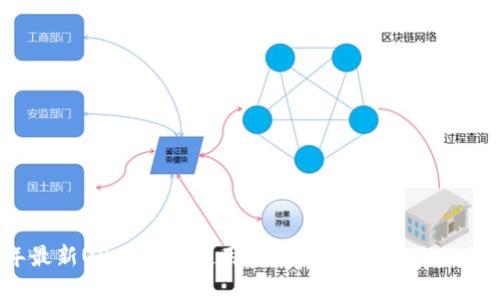 2023年最新USDT钱包使用教程：轻松管理你的数字资产