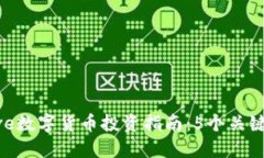 2023年Aave数字货币投资指南