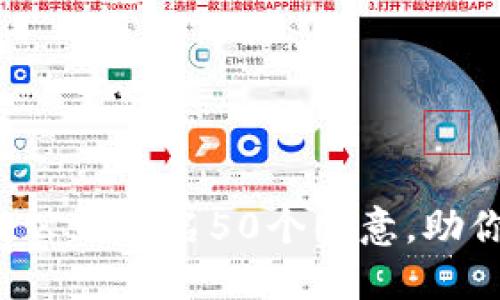 2023年区块链公司取名50个创意，助你突出行业特色