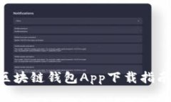 2023年最佳10款区块链钱包