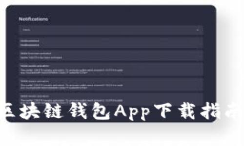2023年最佳10款区块链钱包App下载指南（适用于苹果用户）