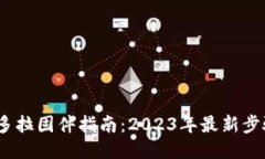 TP6300刷潘多拉固件指南：