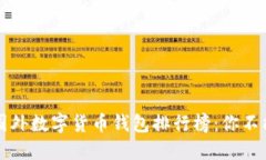 2023年十大国外数字货币钱