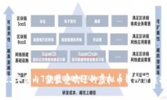 2023年国内7款最受欢迎的虚