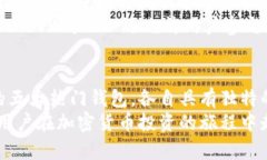   台湾五大热门加密钱包：