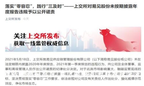   “TP钱包删除后数据恢复的5种方法，你需要知道的真相！” / 

 guanjianci TP钱包, 数据恢复, 钱包安全, 数字资产 /guanjianci 

TP钱包与数字资产
TP钱包，作为一种数字货币钱包类型，与传统的钱包相似，旨在为用户提供安全、便捷的数字资产管理手段。随着加密货币的兴起，TP钱包也逐渐成为用户进行数字资产交易和存储的重要工具。用户在其中可以存储比特币、以太坊等多种加密货币，并通过钱包进行交易。然而，若因操作不慎将TP钱包删除，这对于许多用户而言，意味着会损失大量财产。对于这一问题，我们需要深入探讨。

为什么会删除TP钱包？
用户删除TP钱包的原因五花八门。在某些情况下，用户可能误按了删除按钮，或者由于空间限制，主动删除应用。此外，有些用户在更新设备或重装系统时，可能也会不小心将TP钱包删除。更具隐蔽性的是，由于应用故障或系统错误，有时TP钱包也可能在不告知用户的情况下消失。

TP钱包删除后会怎样？
一旦TP钱包被删除，用户可能面临的数据丢失风险及钱包信息不可恢复的问题。通常情况下，本地保存在手机或计算机设备上的加密货币钱包一旦被删除，将导致用户无法再访问存储在该钱包中的数字资产。尤其是如果用户没有备份相关的私钥或助记词，这种损失将是不可逆转的。

恢复TP钱包的可能性
虽然TP钱包删除后会带来一些困扰，但在某些情况下，用户依然可以恢复部分数据，具体方法有以下五种：

h41. 从备份中恢复/h4
大部分用户在使用TP钱包时，都会遇到系统提示需要备份助记词或私钥。如果用户在删除钱包之前进行过备份，可以通过官方应用重新下载TP钱包，并使用助记词恢复数字资产。如果没有备份，数据恢复的机会就会显得微乎其微。

h42. 使用云端保存的功能/h4
在应用程序的设置中，许多数字钱包支持云端存储功能，用户在开设钱包时，系统会提示这一选项。如果用户曾经启用此功能，可以通过云端直接恢复钱包。不过，这实际上也依赖于用户是否开通并保持了这一选项。

h43. 通过技术支持获取帮助/h4
许多数字资产交易平台或钱包应用提供用户支持服务。用户在遇到问题时，可以联系相应的客服人员，询问是否有恢复数据的可能性。虽然成功的几率并非百分之百，但在某些情况下，技术支持团队可以提供更明确的指导或帮助。

h44. 借助专业软件解决方案/h4
市场上存在一些专门用于数据恢复的软件工具，这类工具可能能够帮助用户找回删除的应用数据。通过这些软件，用户可以扫描设备，寻找潜在的文件和数据。尽管成功恢复的数据无法保证完整性，但在某些情况下可以恢复钱包的部分信息。

h45. 防止未来的问题/h4
为了避免未来出现同样的问题，用户应当养成定期备份数字钱包的习惯。无论是通过从TP钱包导出助记词，还是使用其他形式的备份，都能够有效降低数据丢失的风险。此外，定期更新密码和启用两步验证，也可以增强钱包的安全性。

如何确保数字资产的安全
数字资产的安全性是每个用户都应该关注的焦点。不论是使用TP钱包还是其他类型的钱包，都应该采取额外的保护措施。用户们可以遵循以下几个建议，确保资产的安全性：

h41. 备份助记词和私钥/h4
确保在首次创建钱包时生成助记词，并将其妥善保管。可以选择物理方式保存，例如写在纸上，并将其存放在安全的地方，避免被随意丢弃或损毁。

h42. 使用强密码/h4
在设置TP钱包时，密码置为安全且不易猜测。避免使用生日或常见数字组合，建议使用字母、数字及符号的结合组成。

h43. 定期监控账户/h4
用户应定期检查自己的数字资产账户，确认是否有异常交易。在无故情况下，资产突然减少时，应及时采取措施，例如重新安装钱包应用或更改密码。

h44. 安全防范意识/h4
在点击链接、下载应用或填写任何涉及个人信息的表单时，要保持警惕。诈骗和钓鱼攻击在数字资产领域频频发生，用户们需谨慎对待，避免下载不明来源的文件。

最后总结
TP钱包删除后的数据恢复始终需要用户提前做好防范准备。万一删除，用户务必要及时检查备份或寻求专业帮助。无论何时，确保数字资产的安全始终是首要任务。通过合理的措施和态度，用户能够最大程度降低资产损失的风险，实现安全的数字货币管理。