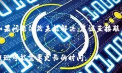   TP钱包提现到交易所的完