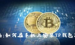 2023年快速指南：如何在手