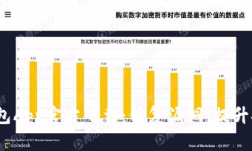 2023年最新TP钱包App官方下载：修复漏洞，提升安全性与用户体验